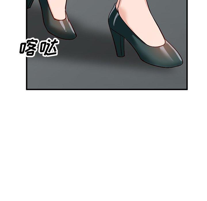 小镇上的女人们 第 21 话 第150页