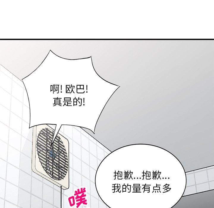 小镇上的女人们 第 21 话 第130页