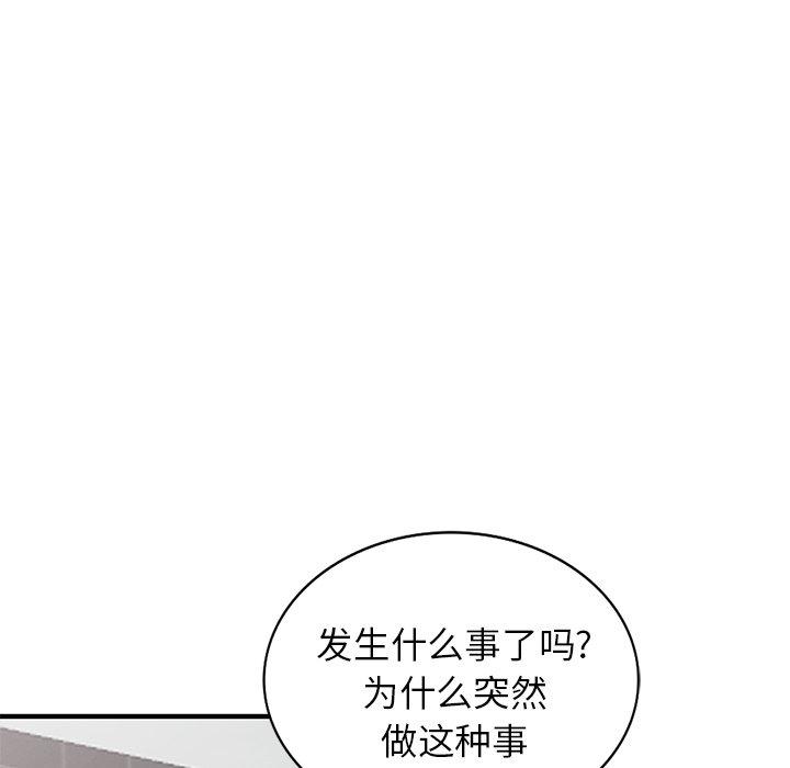 小镇上的女人们 第 21 话 第138页