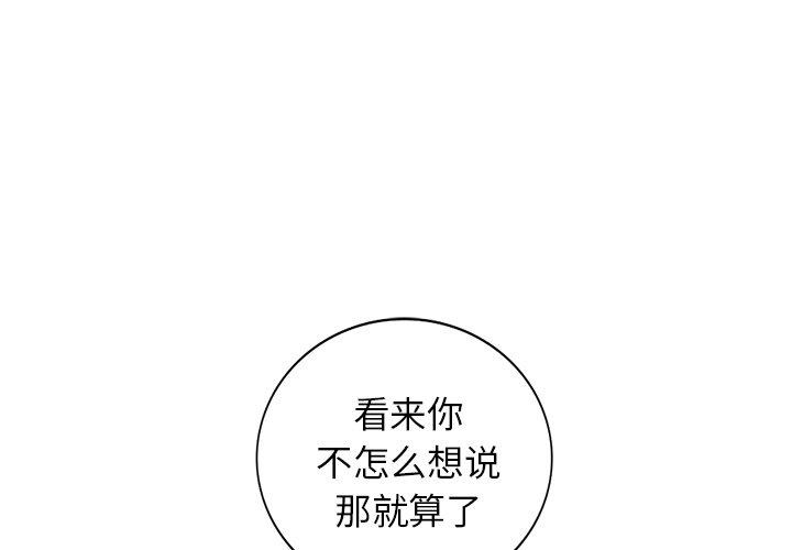 小镇上的女人们 第 22 话 第1页