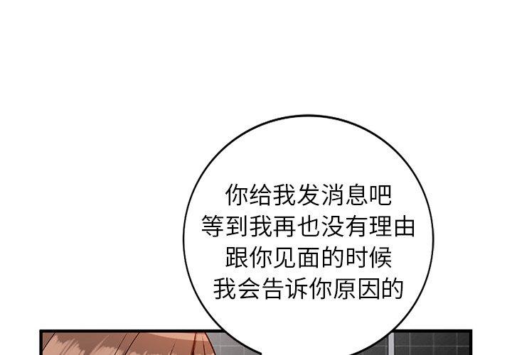 小镇上的女人们 第 22 话 第4页