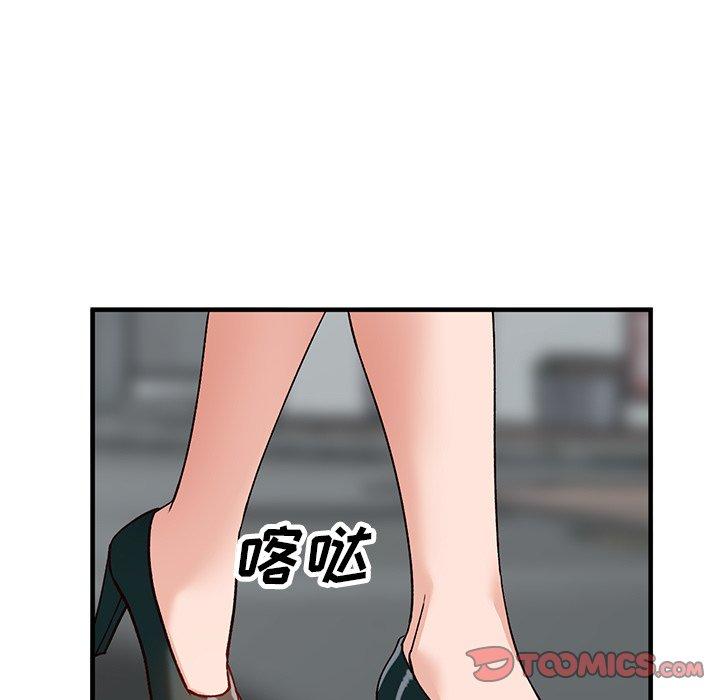 小镇上的女人们 第 22 话 第9页