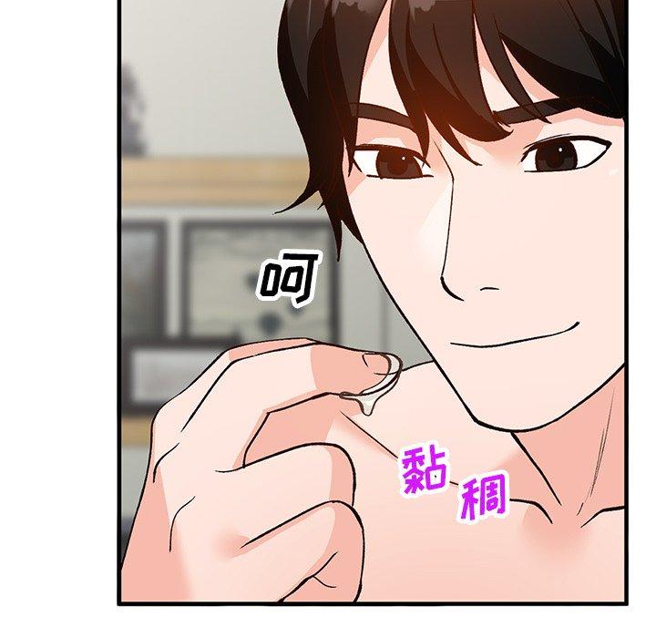 小镇上的女人们 第 22 话 第29页