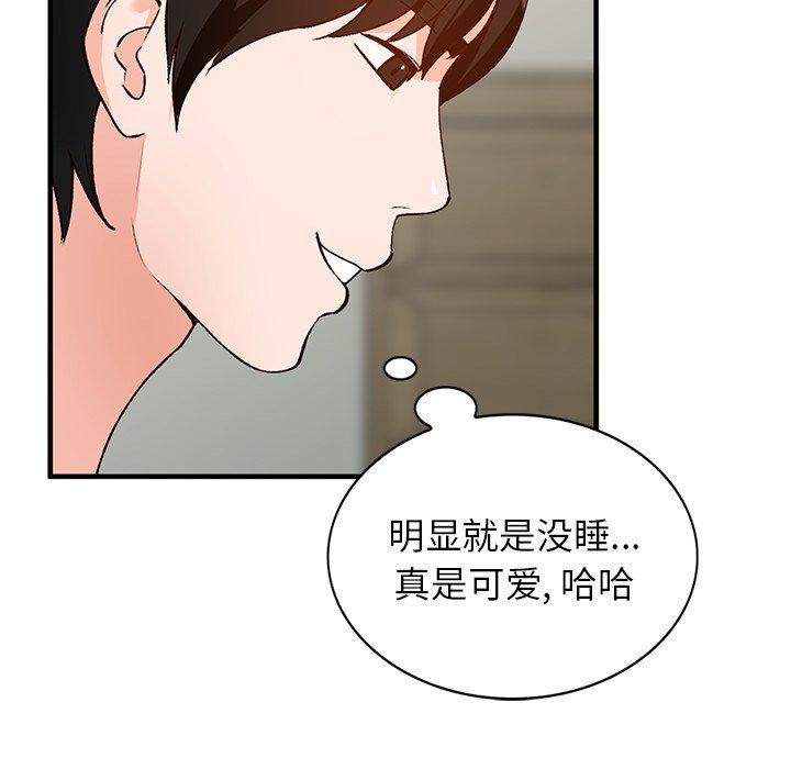 小镇上的女人们 第 22 话 第36页