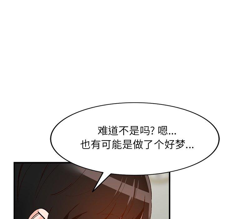 小镇上的女人们 第 22 话 第35页