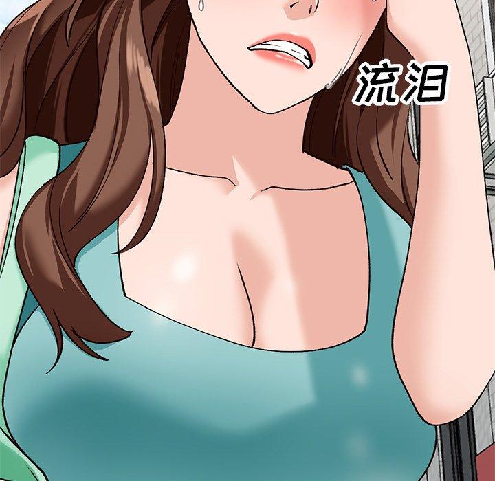 小镇上的女人们 第 22 话 第12页