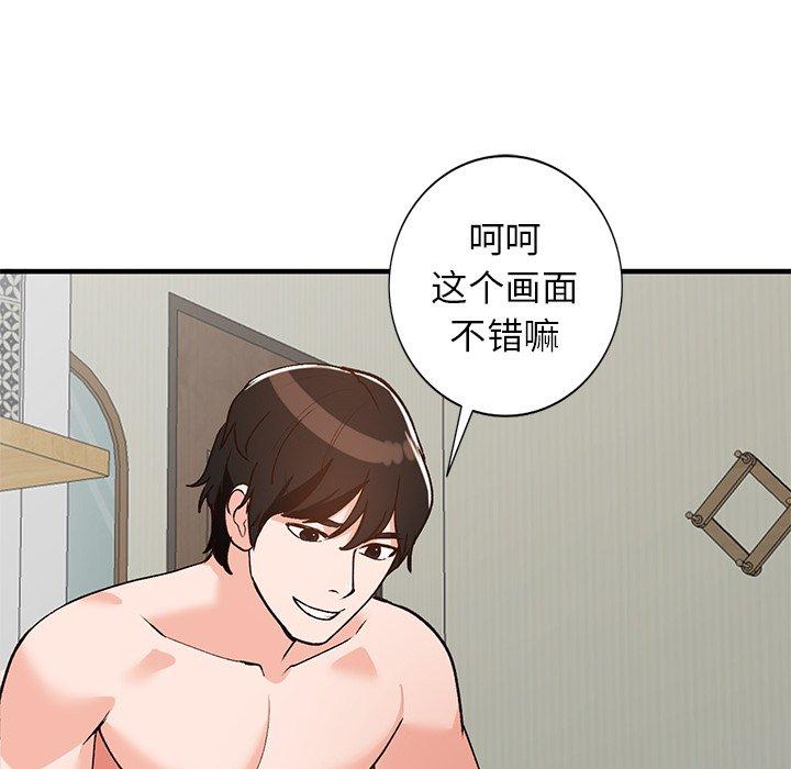 小镇上的女人们 第 22 话 第17页