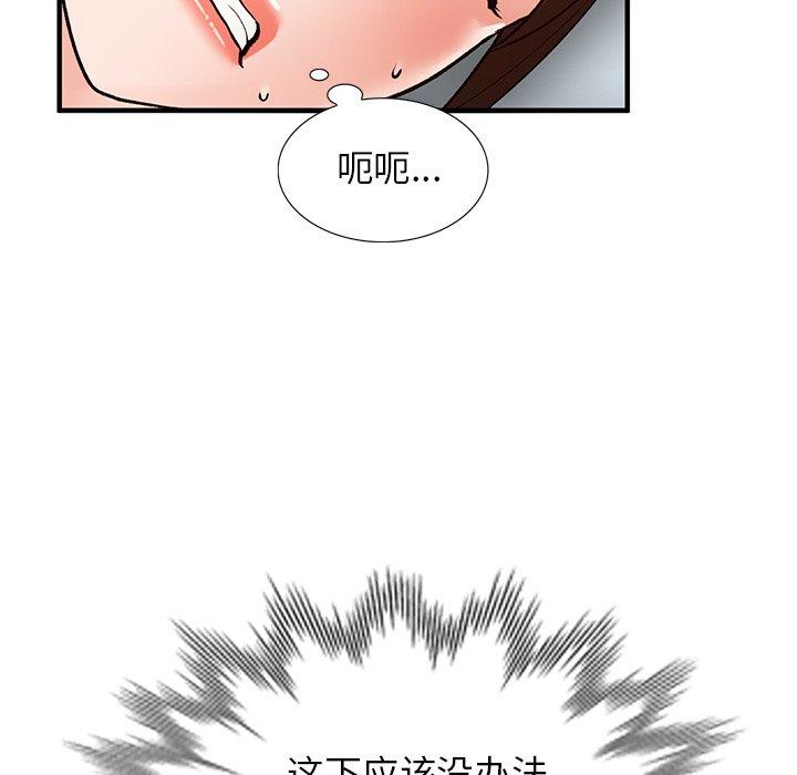 小镇上的女人们 第 22 话 第60页