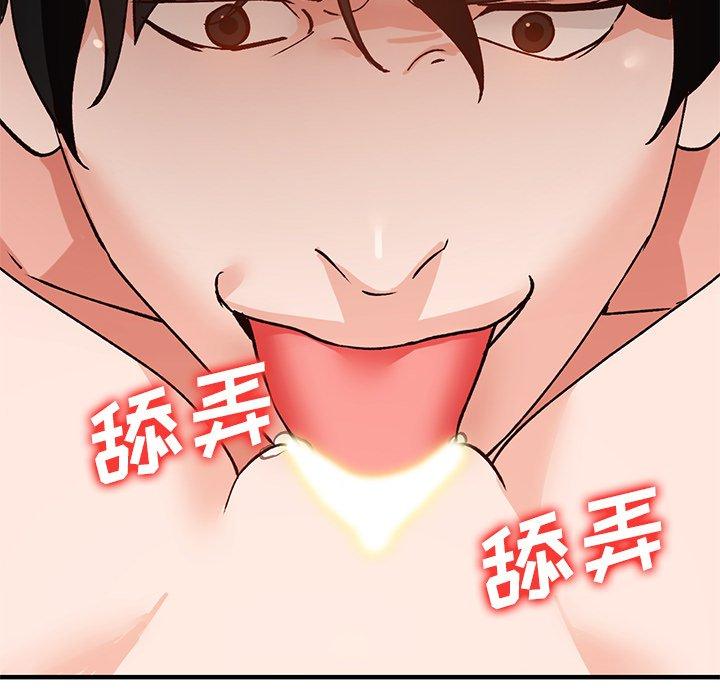 小镇上的女人们 第 22 话 第62页