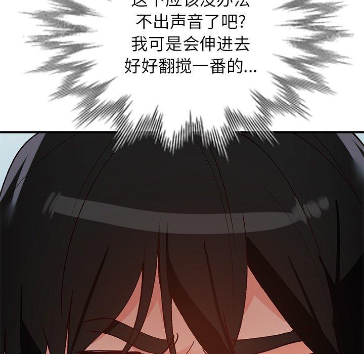 小镇上的女人们 第 22 话 第61页