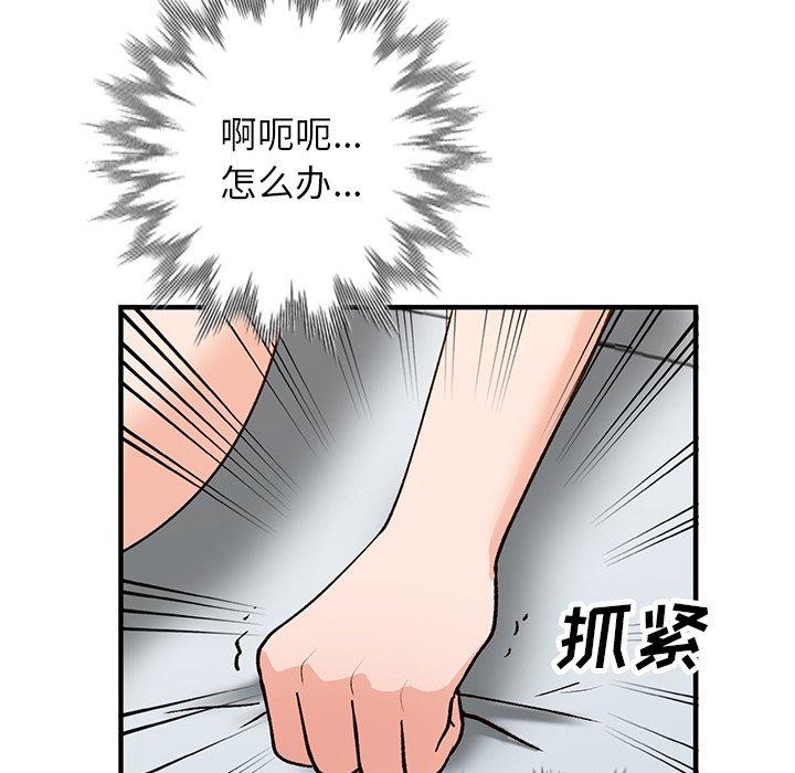 小镇上的女人们 第 22 话 第66页