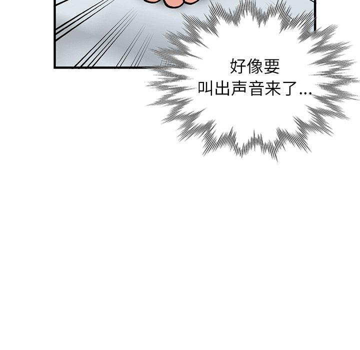 小镇上的女人们 第 22 话 第67页
