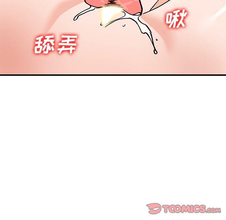 小镇上的女人们 第 22 话 第69页