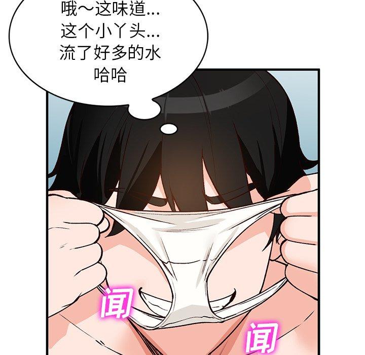 小镇上的女人们 第 22 话 第40页