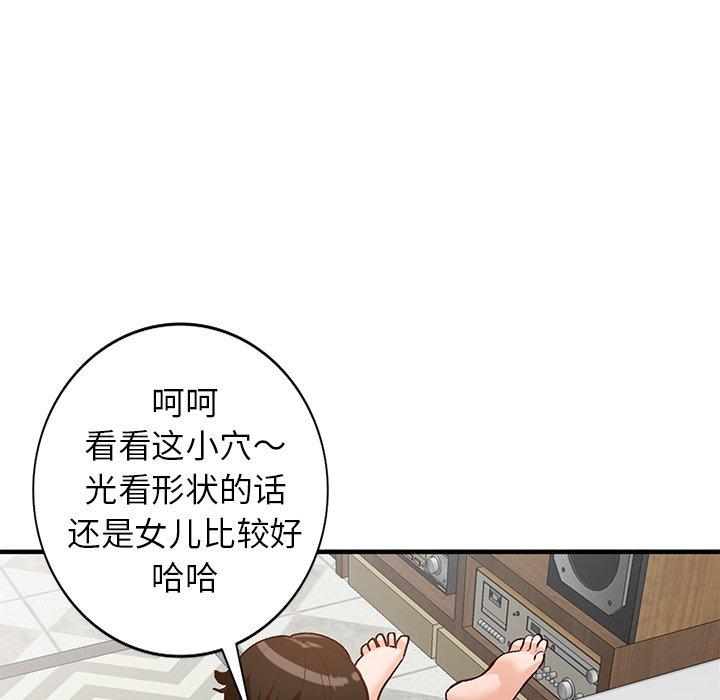 小镇上的女人们 第 22 话 第46页