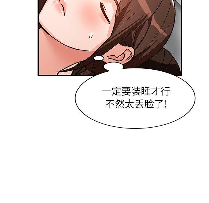 小镇上的女人们 第 22 话 第56页