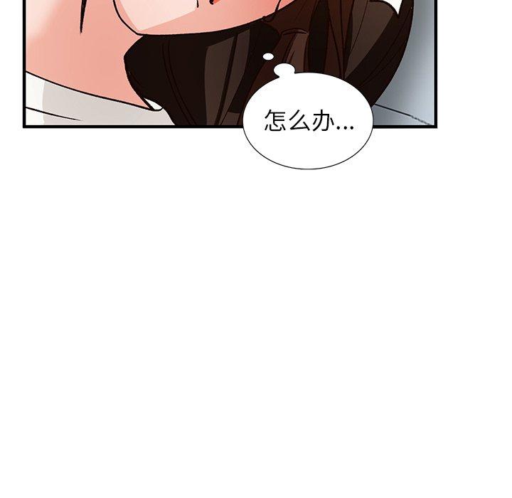 小镇上的女人们 第 22 话 第71页