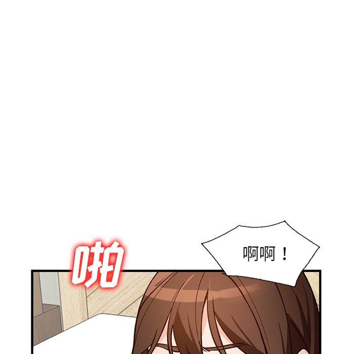 小镇上的女人们 第 22 话 第90页