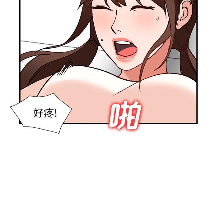 小镇上的女人们 第 22 话 第91页