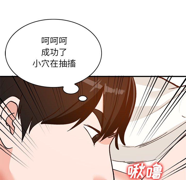 小镇上的女人们 第 22 话 第72页