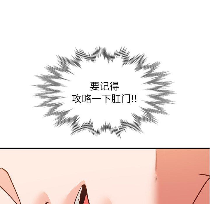 小镇上的女人们 第 22 话 第76页