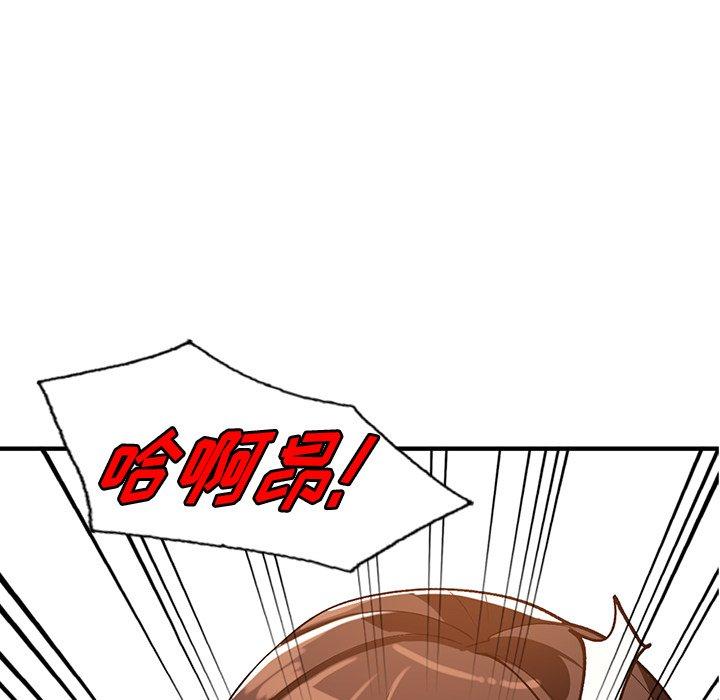 小镇上的女人们 第 22 话 第79页