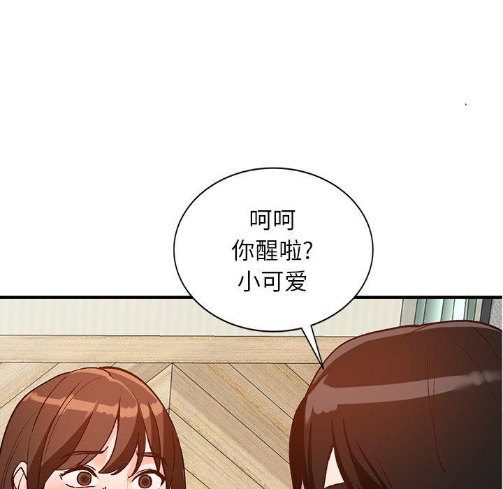 小镇上的女人们 第 22 话 第82页