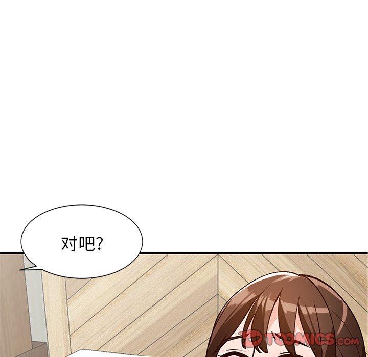 小镇上的女人们 第 22 话 第87页