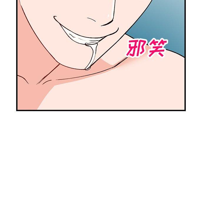 小镇上的女人们 第 22 话 第86页