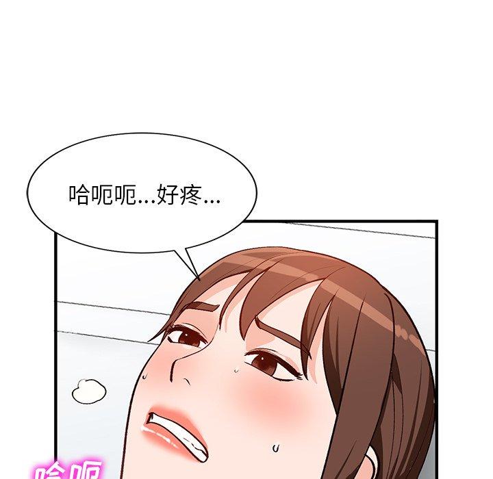 小镇上的女人们 第 22 话 第100页