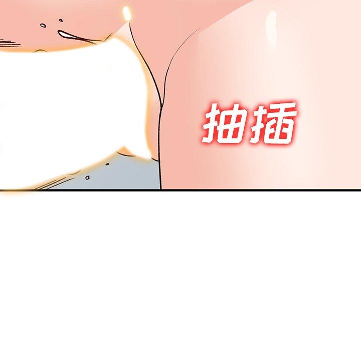 小镇上的女人们 第 22 话 第103页