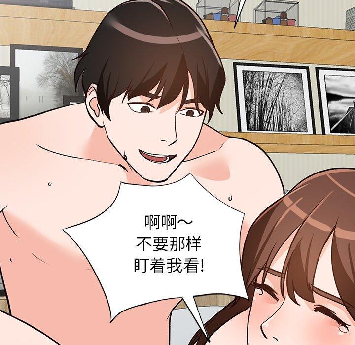 小镇上的女人们 第 22 话 第107页