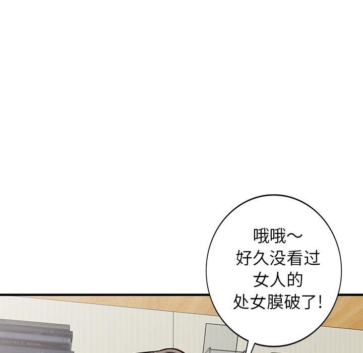小镇上的女人们 第 22 话 第106页