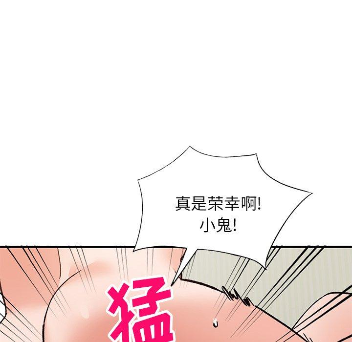 小镇上的女人们 第 22 话 第109页