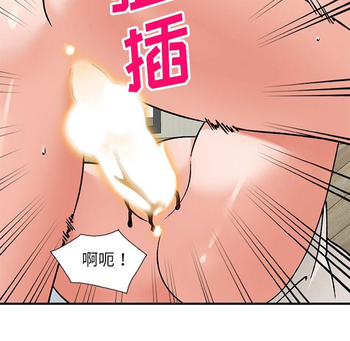 小镇上的女人们 第 22 话 第110页
