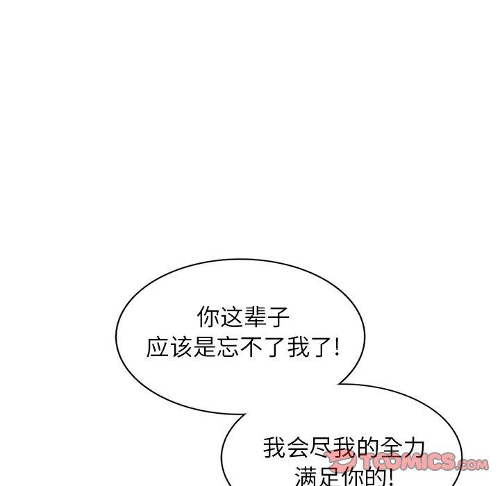 小镇上的女人们 第 22 话 第111页