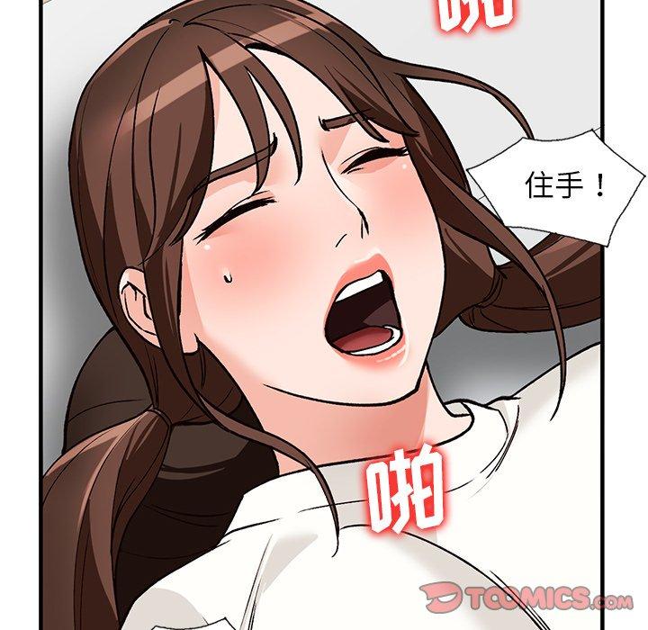 小镇上的女人们 第 22 话 第117页