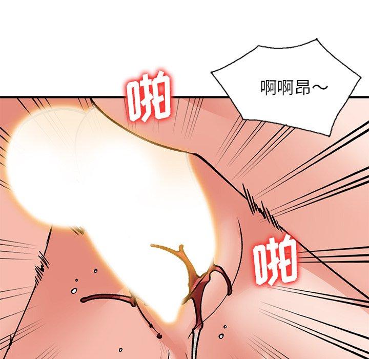 小镇上的女人们 第 22 话 第119页