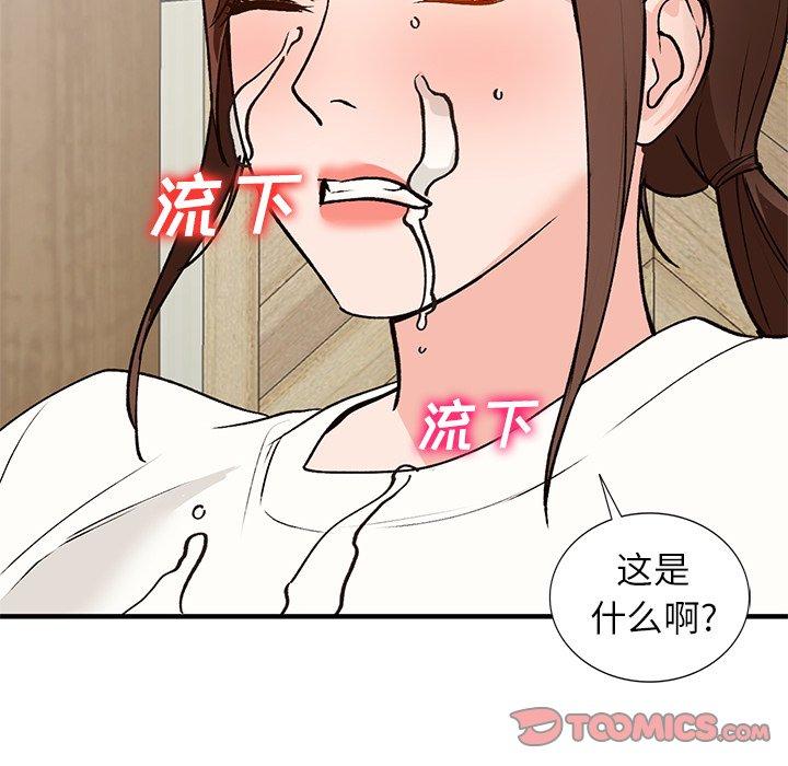 小镇上的女人们 第 22 话 第135页