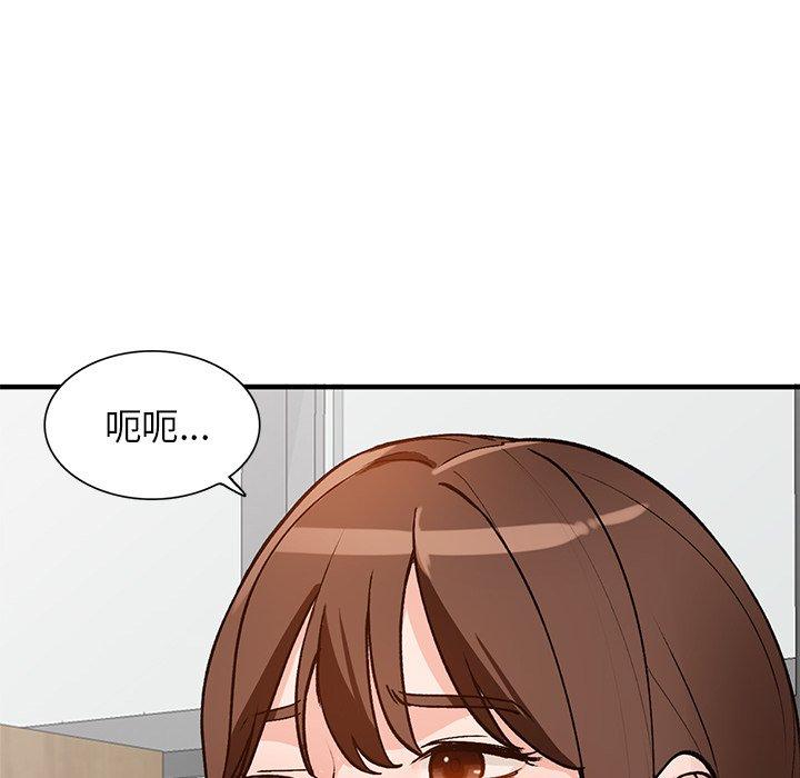 小镇上的女人们 第 22 话 第134页