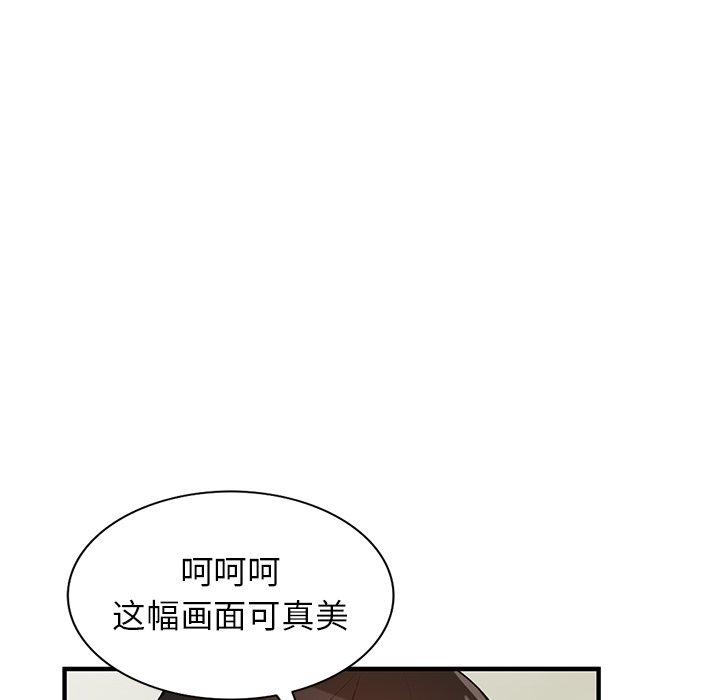 小镇上的女人们 第 22 话 第136页