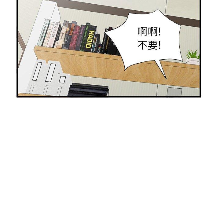 小镇上的女人们 第 22 话 第142页