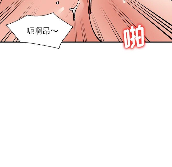 小镇上的女人们 第 22 话 第120页