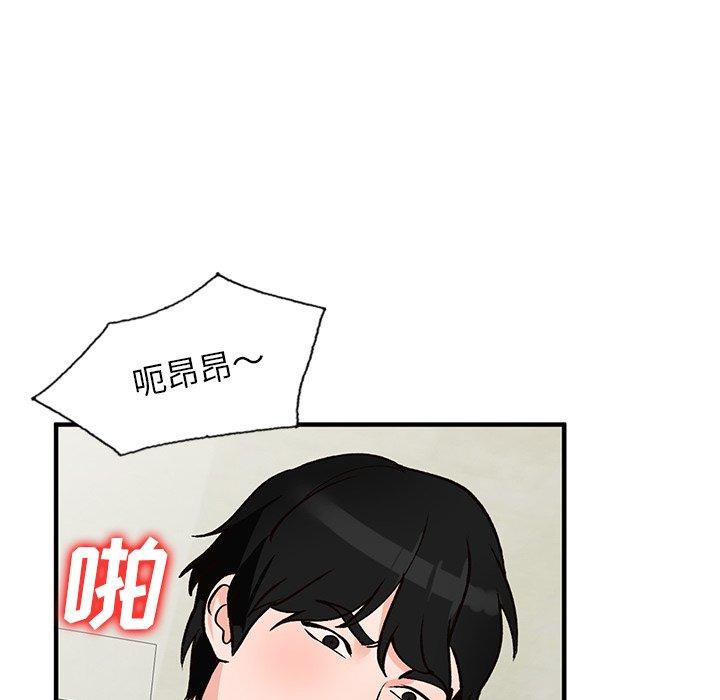 小镇上的女人们 第 22 话 第121页