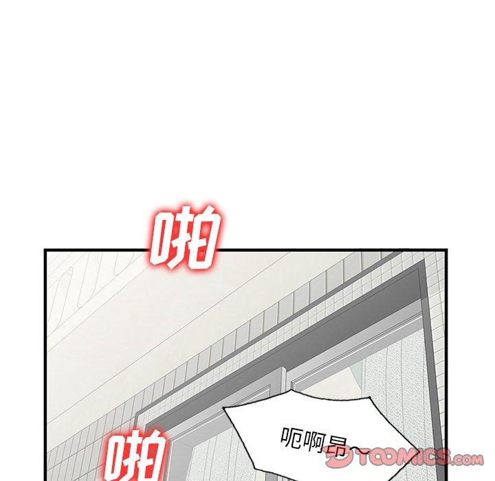 小镇上的女人们 第 22 话 第123页