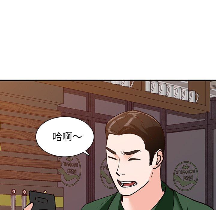 小镇上的女人们 第 22 话 第150页