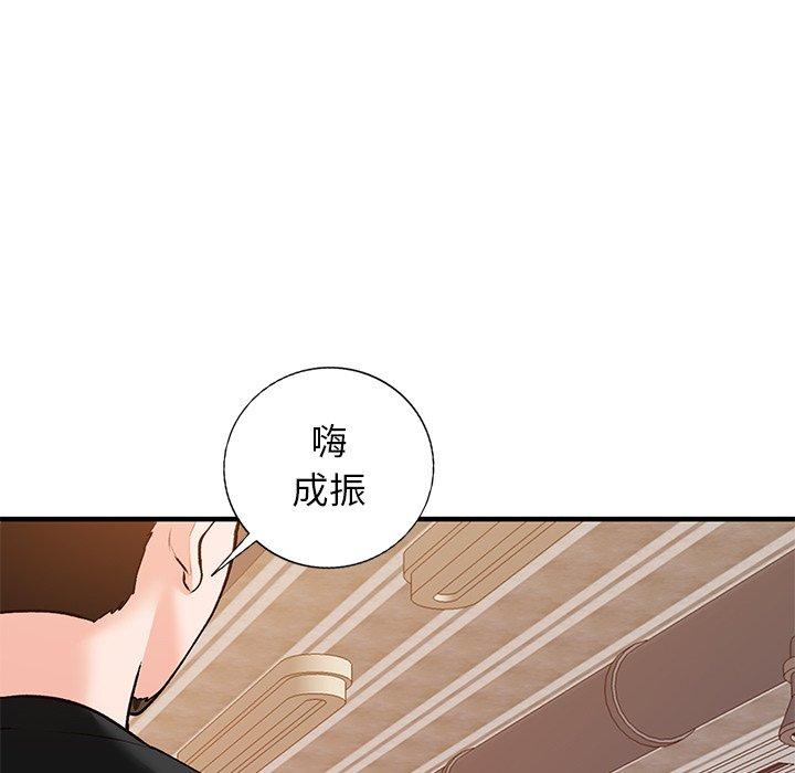 小镇上的女人们 第 22 话 第152页