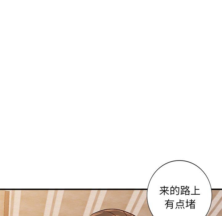 小镇上的女人们 第 22 话 第154页