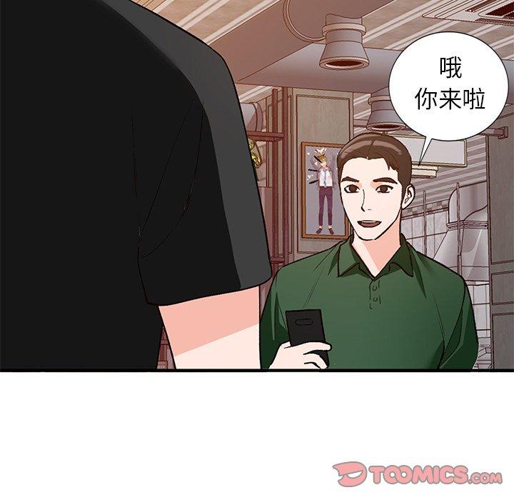 小镇上的女人们 第 22 话 第153页