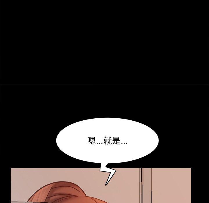 一次成瘾 第 13 话 第15页